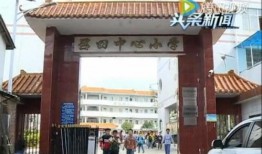 四川爆料白塔小学视频,揭秘校园安全问题