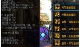 dnf最新爆料史诗套装,史诗套装全新升级，神秘力量即将觉醒！