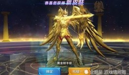 圣斗士皮肤爆料最新